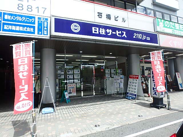 【プライベートと仕事を両立】京阪神で一般事務職